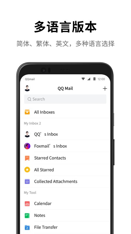 QQ邮箱app最新版下载-QQ邮箱手机清爽版下载