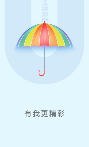 小雨伞无广告版app下载-小雨伞官网版app下载