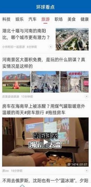 环球看点安卓版手机软件下载-环球看点无广告版app下载