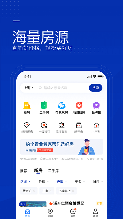 同策好房无广告版app下载-同策好房官网版app下载