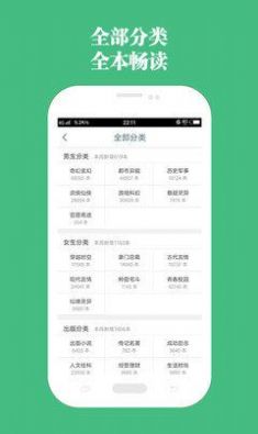 第二小说官网版app下载-第二小说免费版下载安装