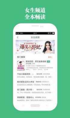 第二小说官网版app下载-第二小说免费版下载安装