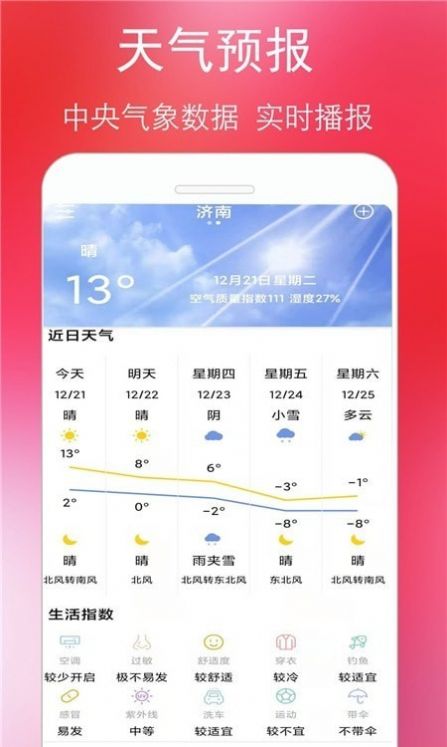 万年老黄历官网版app下载-万年老黄历免费版下载安装