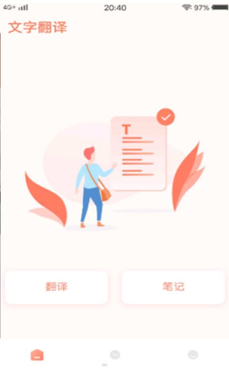 MeTu翻译下载app安装-MeTu翻译最新版下载