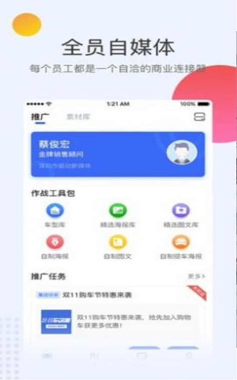 跨越行永久免费版下载-跨越行下载app安装