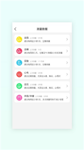 红杉健康无广告版app下载-红杉健康官网版app下载