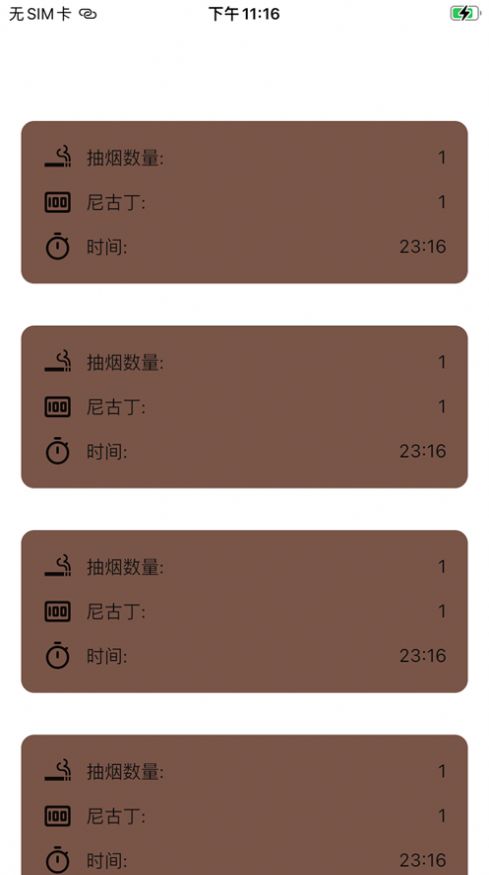 大师兄记烟下载app安装-大师兄记烟最新版下载