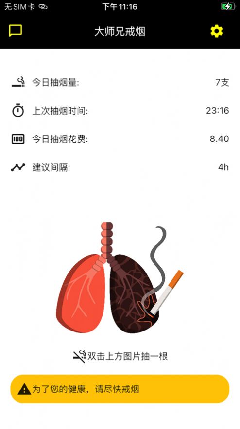 大师兄记烟下载app安装-大师兄记烟最新版下载