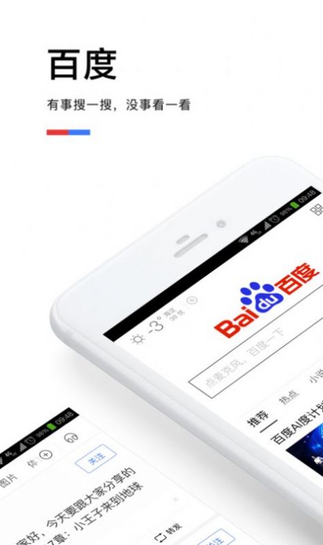 百度大字版下载app安装-百度大字版最新版下载