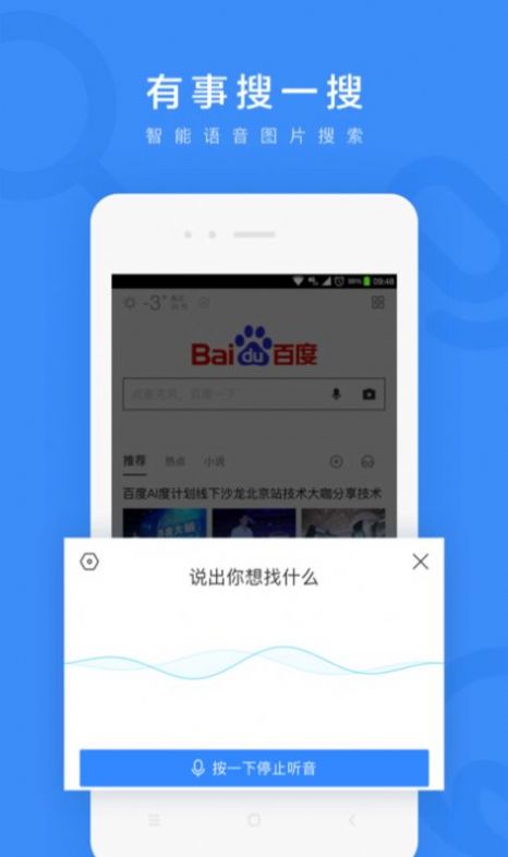 百度大字版下载app安装-百度大字版最新版下载