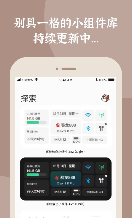 小组件盒子官网版app下载-小组件盒子免费版下载安装