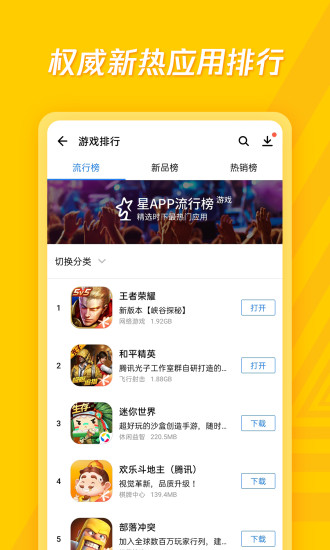 应用宝无广告版app下载-应用宝官网版app下载