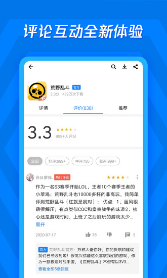 应用宝无广告版app下载-应用宝官网版app下载