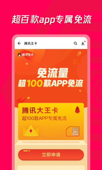 应用宝无广告版app下载-应用宝官网版app下载