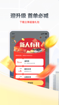 嘀嗒拼车最新版手机app下载-嘀嗒拼车无广告版下载