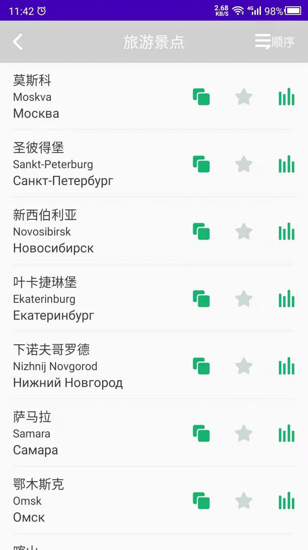 天天俄罗斯语app无广告官网版下载-天天俄罗斯语app免费版下载安装