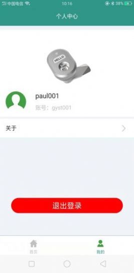 物源锁永久免费版下载-物源锁下载app安装