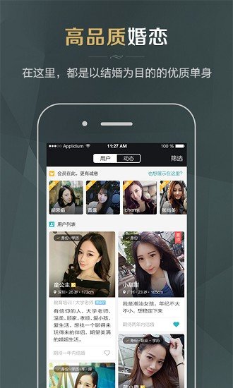同城品质婚恋无广告版app下载-同城品质婚恋官网版app下载
