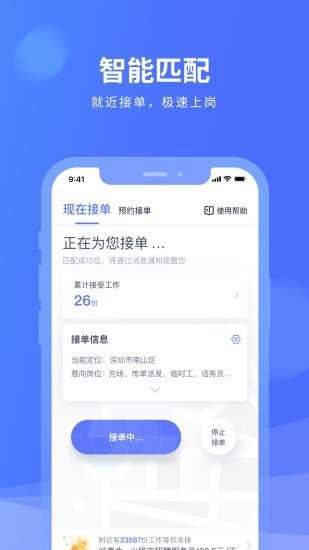 喂喂打工个人版app最新版下载-喂喂打工个人版手机清爽版下载