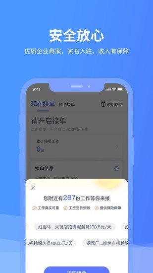 喂喂打工个人版app最新版下载-喂喂打工个人版手机清爽版下载