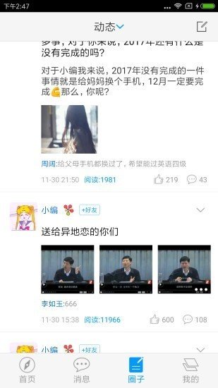 山大在线继续教育学院无广告版app下载-山大在线继续教育学院官网版app下载