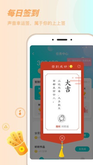 sure竖耳安卓版手机软件下载-sure竖耳无广告版app下载