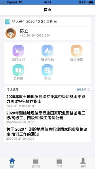 匠心云学堂下载2022最新版-匠心云学堂无广告手机版下载