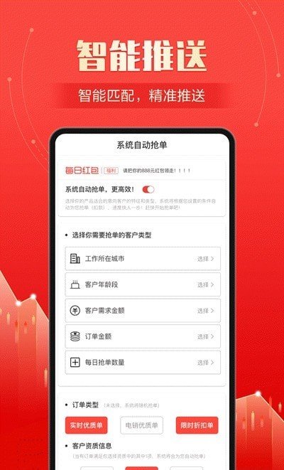 好信抢单无广告版app下载-好信抢单官网版app下载