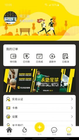 乐动全体育无广告版app下载-乐动全体育官网版app下载