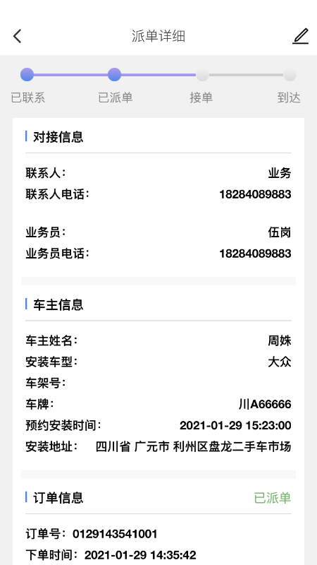 安速优内勤端下载app安装-安速优内勤端最新版下载