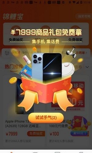 锦鲤宝无广告版app下载-锦鲤宝官网版app下载