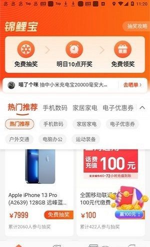 锦鲤宝无广告版app下载-锦鲤宝官网版app下载