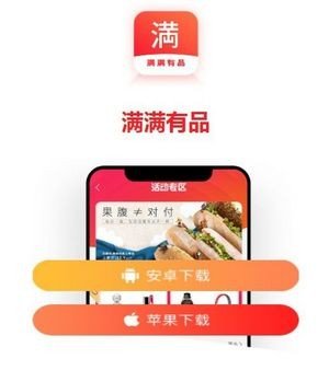 满满有品官网版app下载-满满有品免费版下载安装