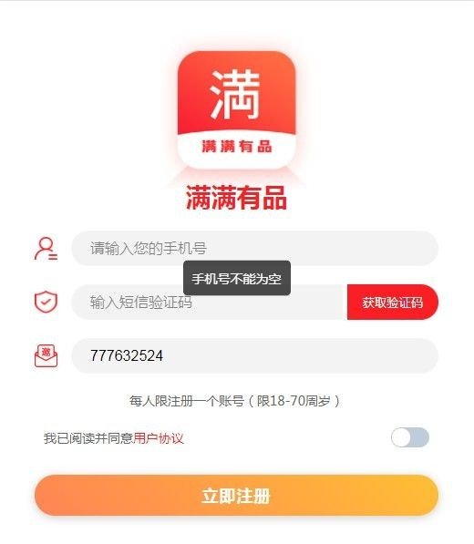 满满有品官网版app下载-满满有品免费版下载安装