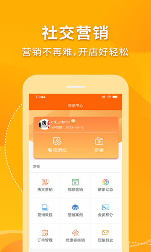 惠代言无广告版app下载-惠代言官网版app下载