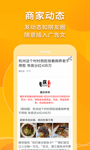 惠代言无广告版app下载-惠代言官网版app下载