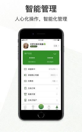 卓越绿园下载app安装-卓越绿园最新版下载