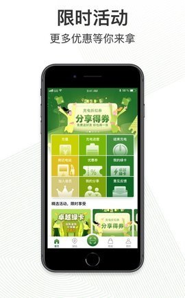 卓越绿园下载app安装-卓越绿园最新版下载