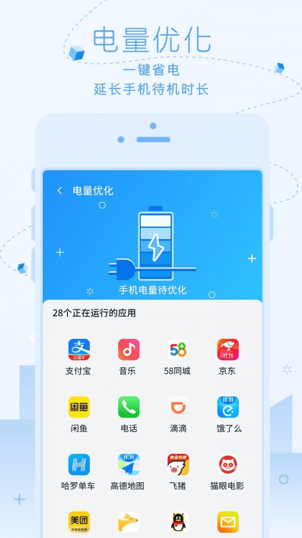 超净清理大师永久免费版下载-超净清理大师下载app安装