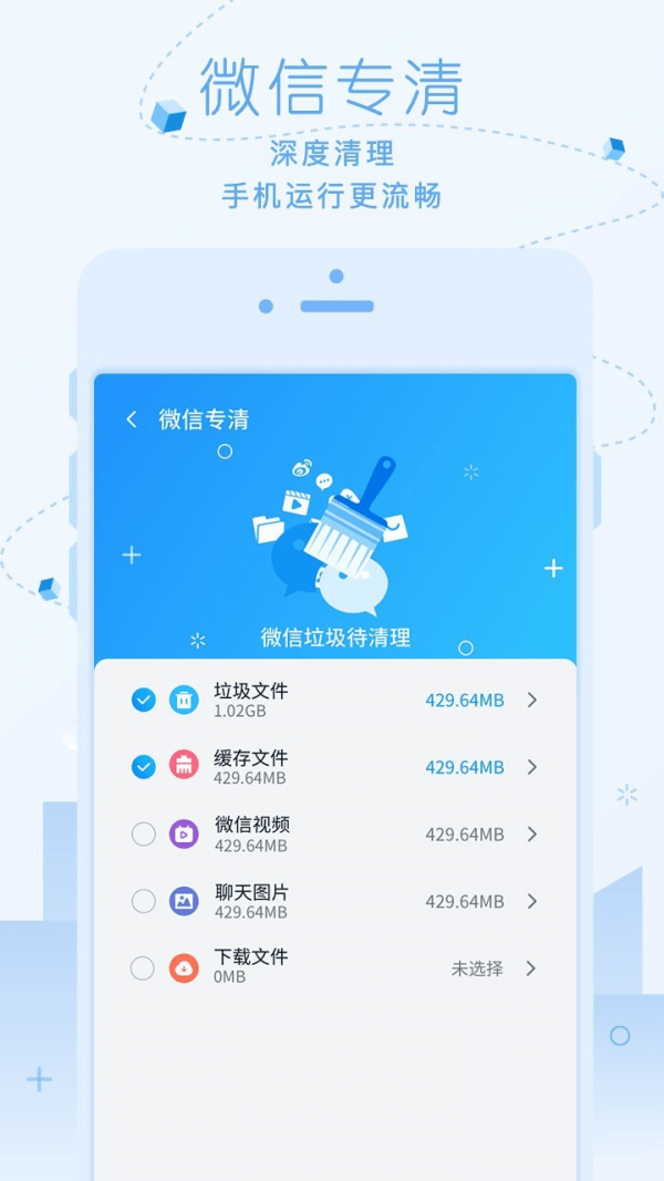 超净清理大师永久免费版下载-超净清理大师下载app安装