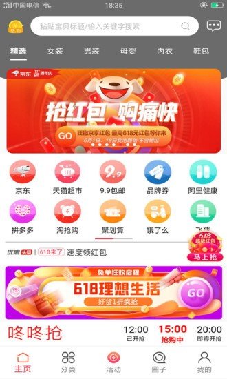 折小惠永久免费版下载-折小惠下载app安装