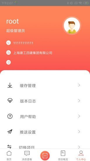 4GBIM智慧建造下载2022最新版-4GBIM智慧建造无广告手机版下载