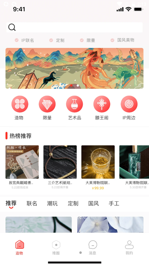 故纸堆官网版app下载-故纸堆免费版下载安装