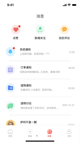 故纸堆官网版app下载-故纸堆免费版下载安装