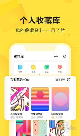 快对作业无广告版app下载-快对作业免费版app下载