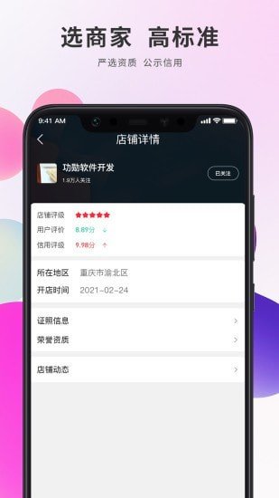 帮企网永久免费版下载-帮企网下载app安装