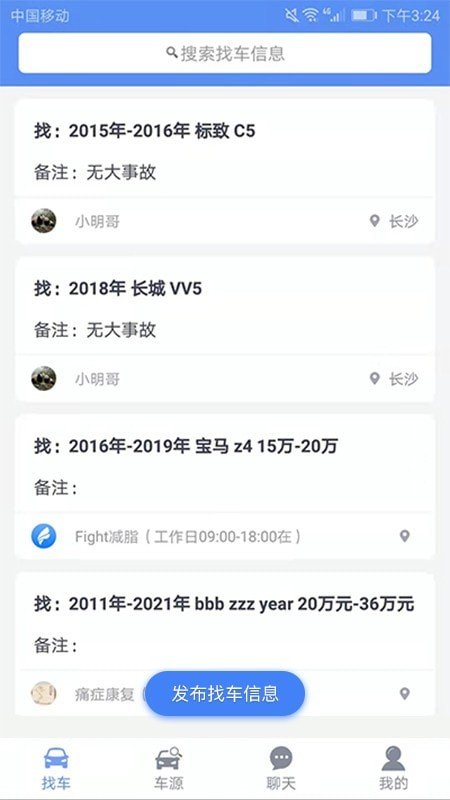 车商找车官网版app下载-车商找车免费版下载安装