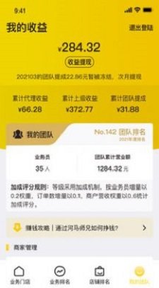 河马赚客app最新版下载-河马赚客手机清爽版下载