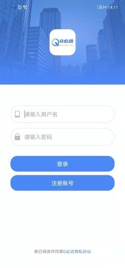 Q必达无广告版app下载-Q必达官网版app下载