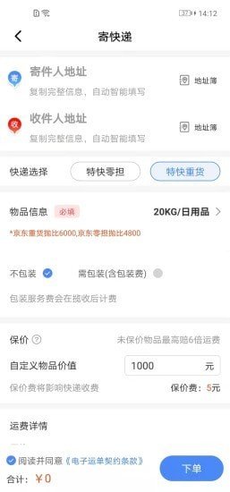 Q必达无广告版app下载-Q必达官网版app下载